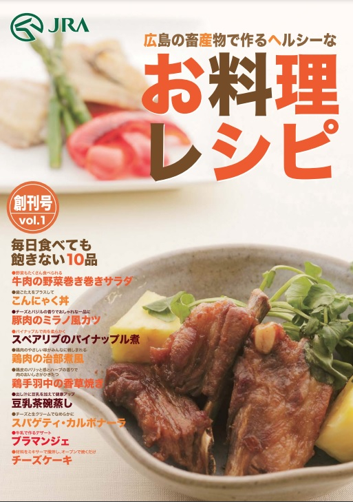 広島県養豚史◇日本種豚登録協会広島県支部、平成6年/