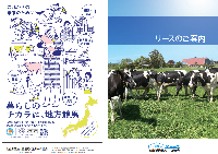 近代化リースパンフレット