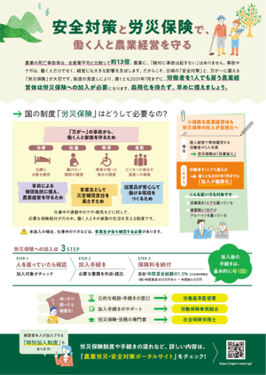 Rousai_chirashi